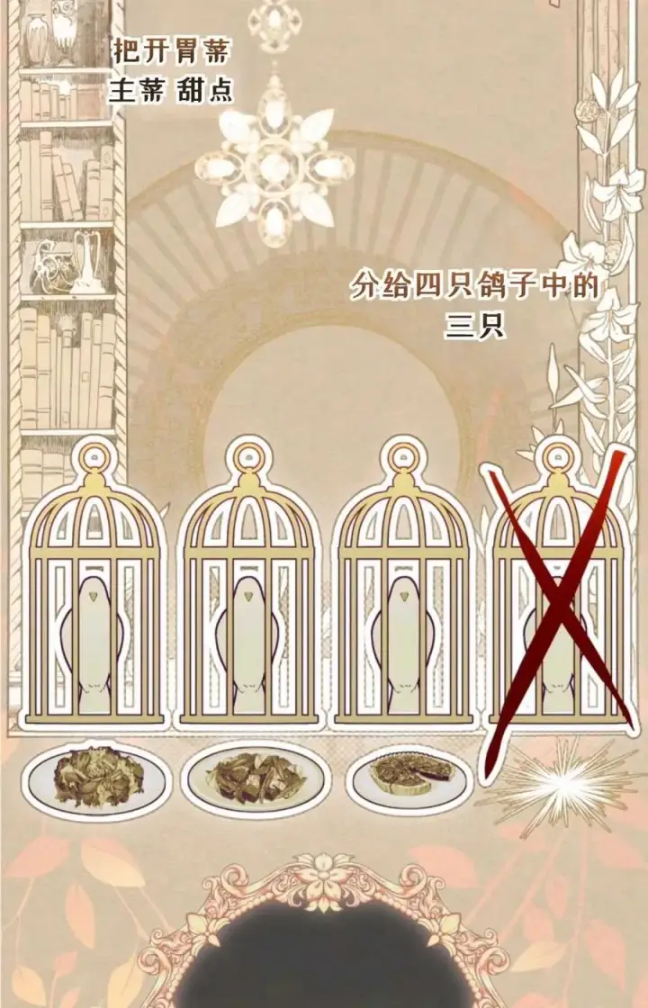 漫画《成为暴君的奸臣》第06话第46张图