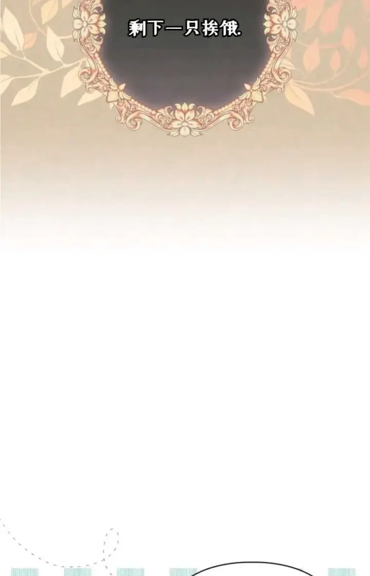 漫画《成为暴君的奸臣》第06话第47张图