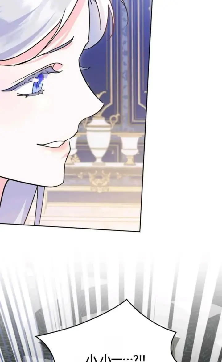 漫画《成为暴君的奸臣》第06话第51张图