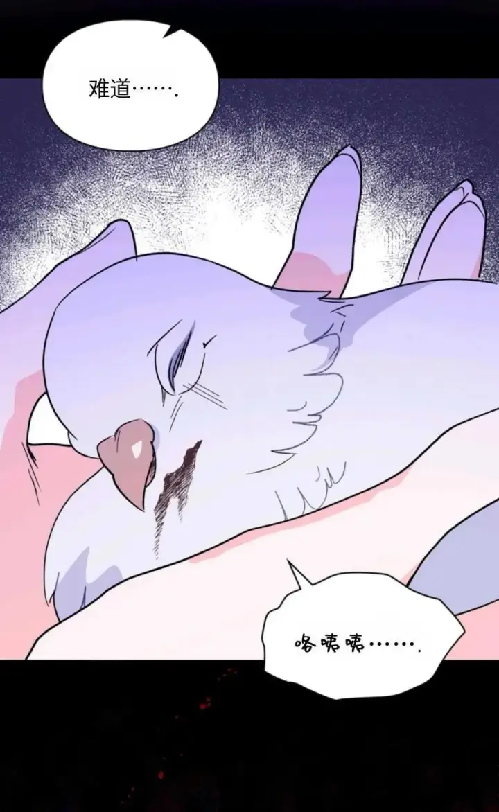 漫画《成为暴君的奸臣》第06话第56张图