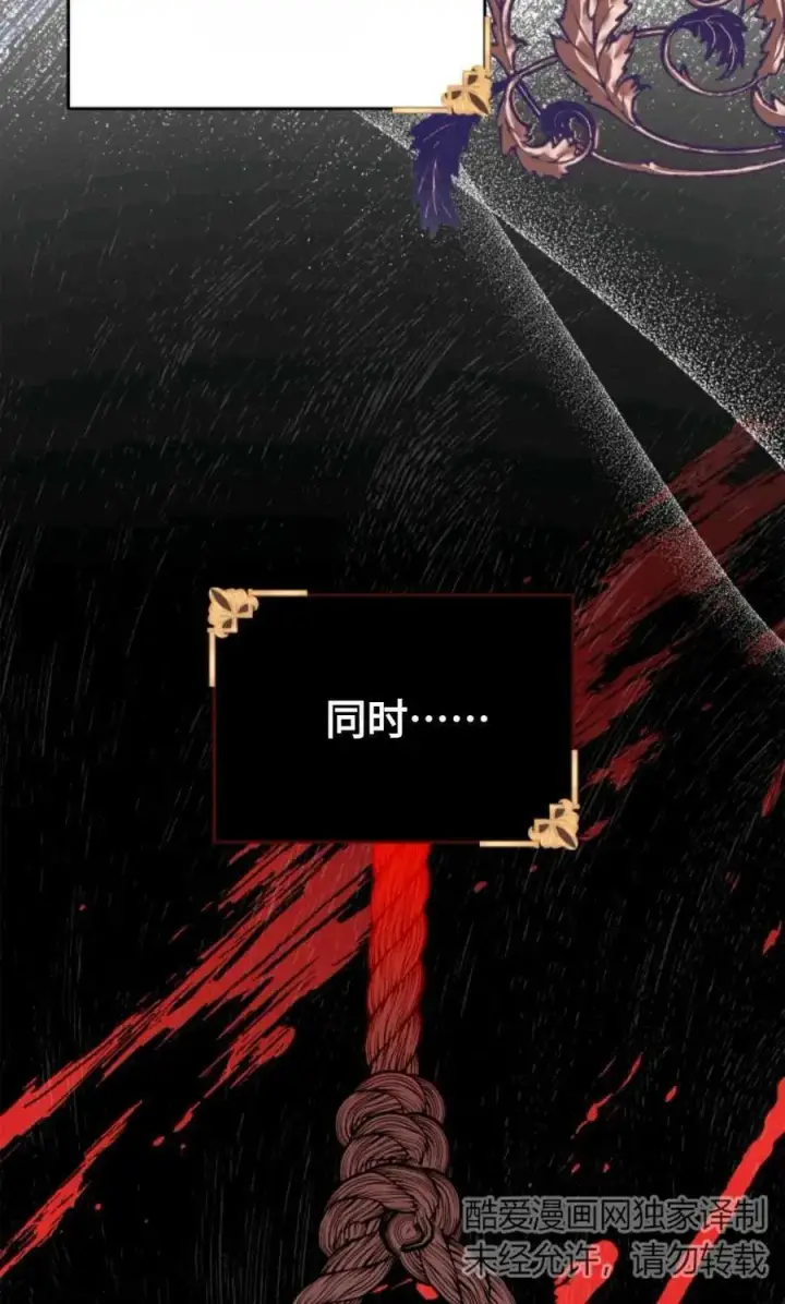 漫画《成为暴君的奸臣》第06话第6张图