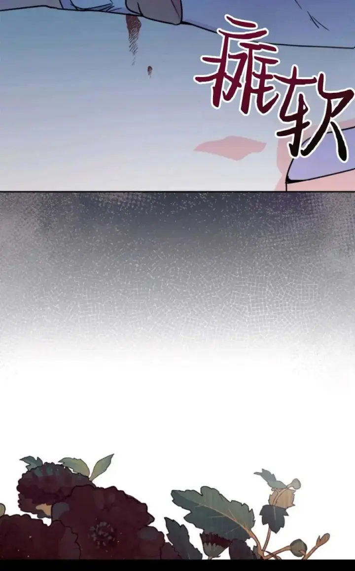 漫画《成为暴君的奸臣》第06话第67张图