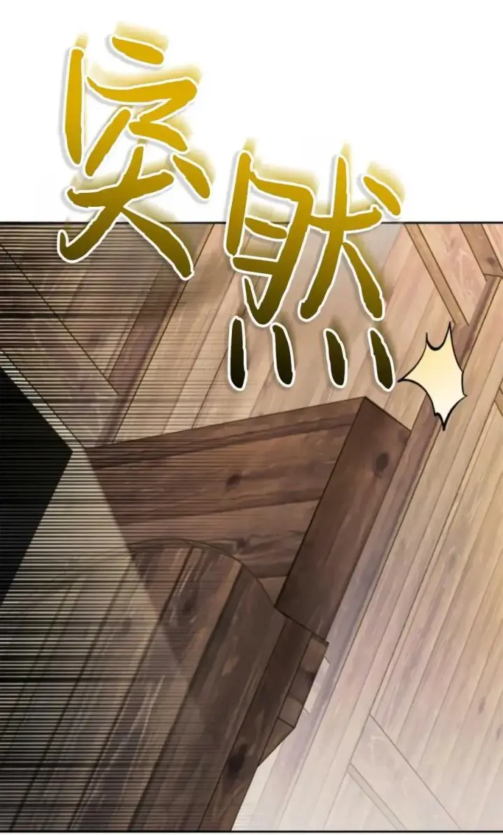 漫画《成为暴君的奸臣》第06话第82张图