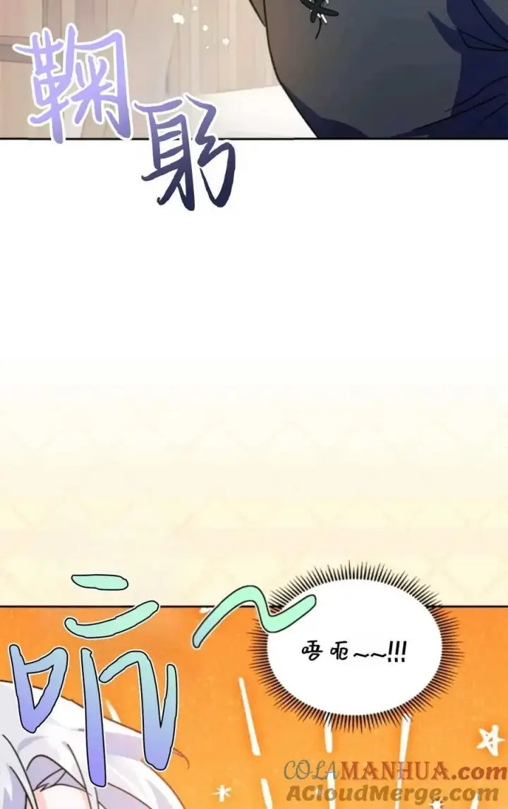 漫画《成为暴君的奸臣》第06话第93张图