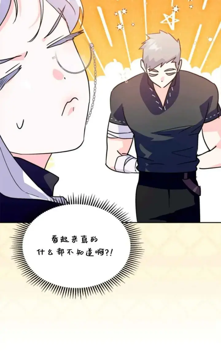 漫画《成为暴君的奸臣》第06话第94张图