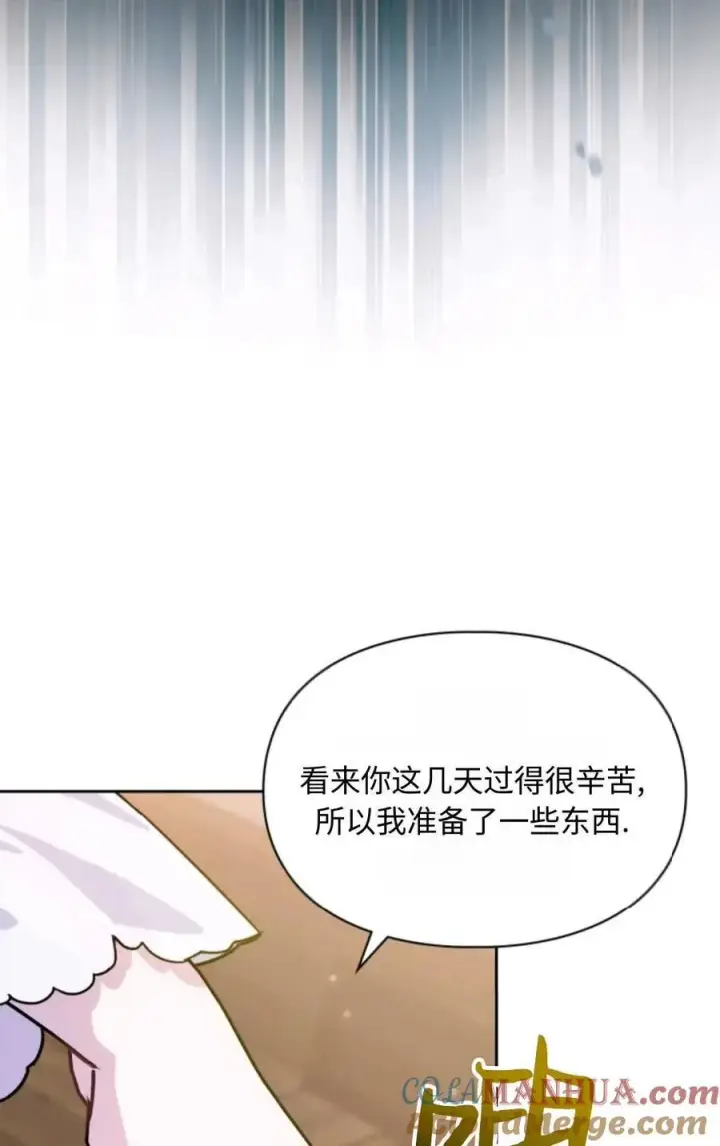 漫画《成为暴君的奸臣》第06话第97张图
