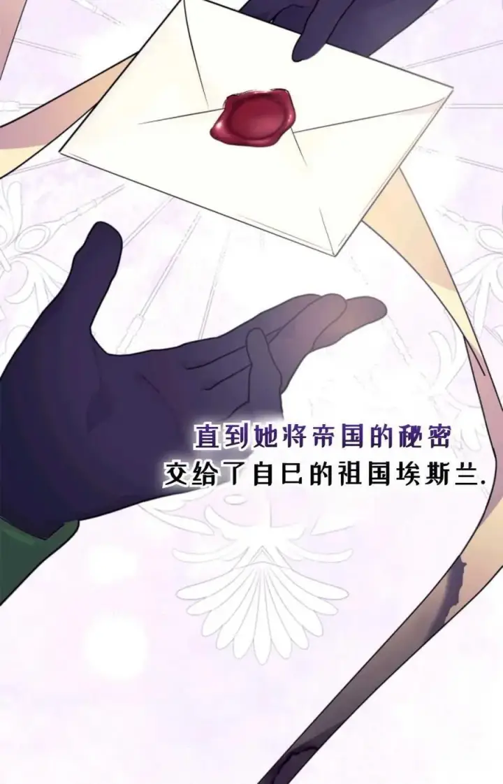 漫画《成为暴君的奸臣》第07话第112张图