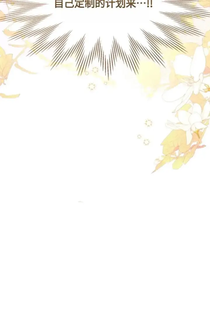 漫画《成为暴君的奸臣》第07话第118张图