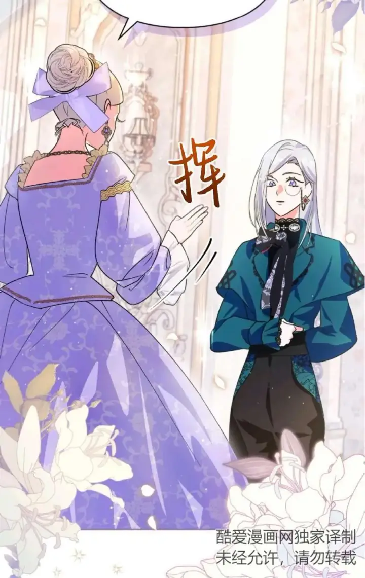 漫画《成为暴君的奸臣》第07话第121张图
