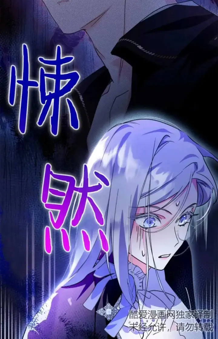 漫画《成为暴君的奸臣》第07话第16张图