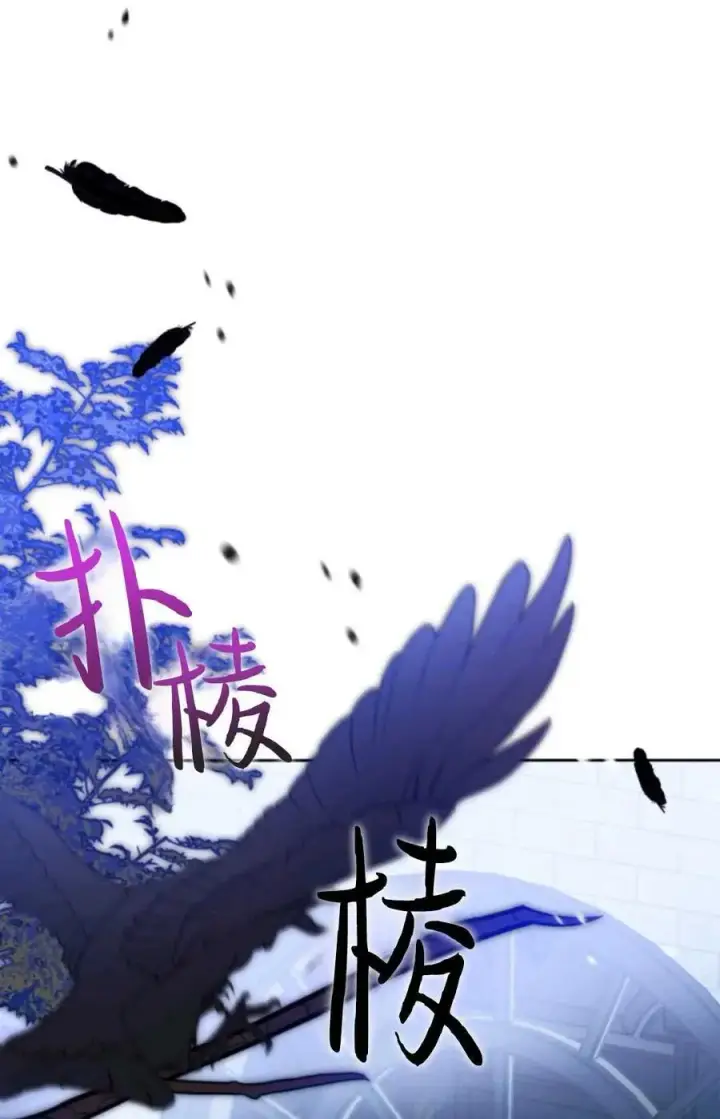 漫画《成为暴君的奸臣》第07话第18张图