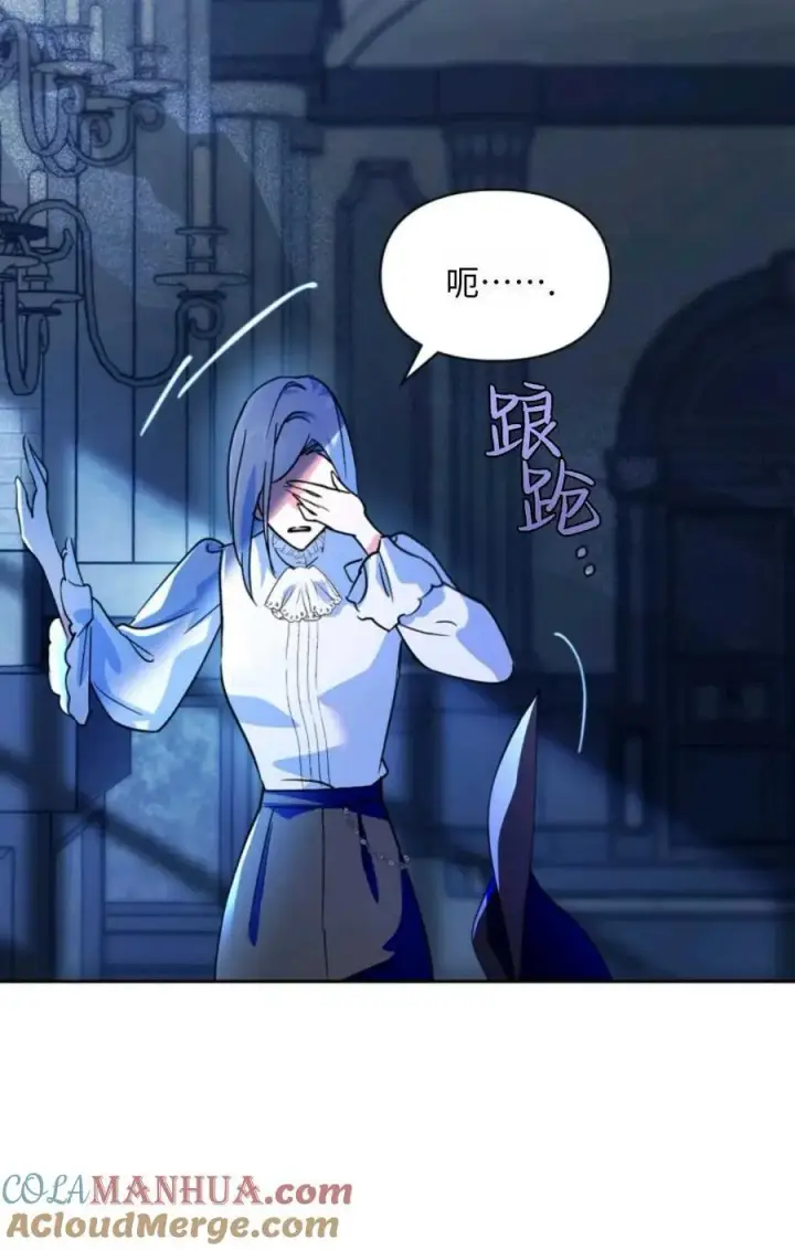 漫画《成为暴君的奸臣》第07话第25张图