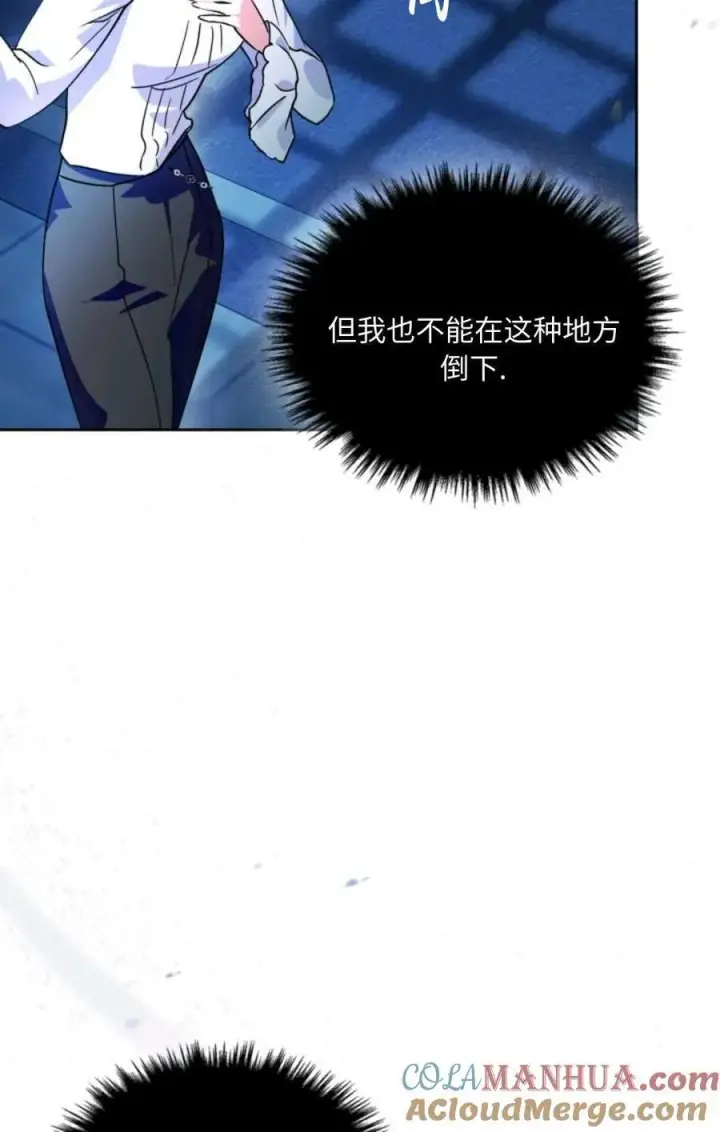 漫画《成为暴君的奸臣》第07话第29张图