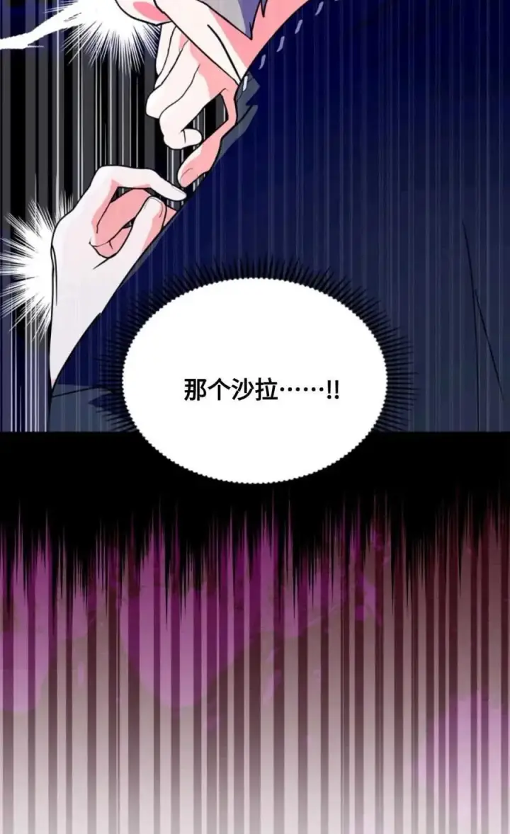 漫画《成为暴君的奸臣》第07话第3张图