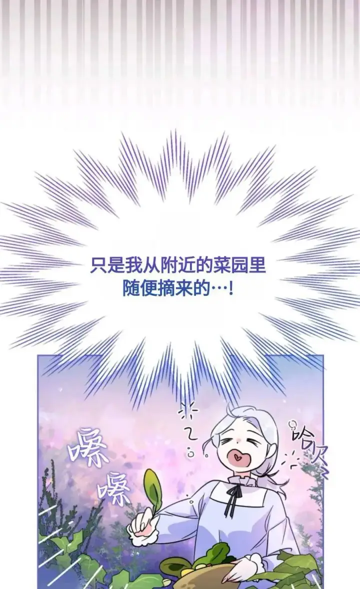 漫画《成为暴君的奸臣》第07话第4张图