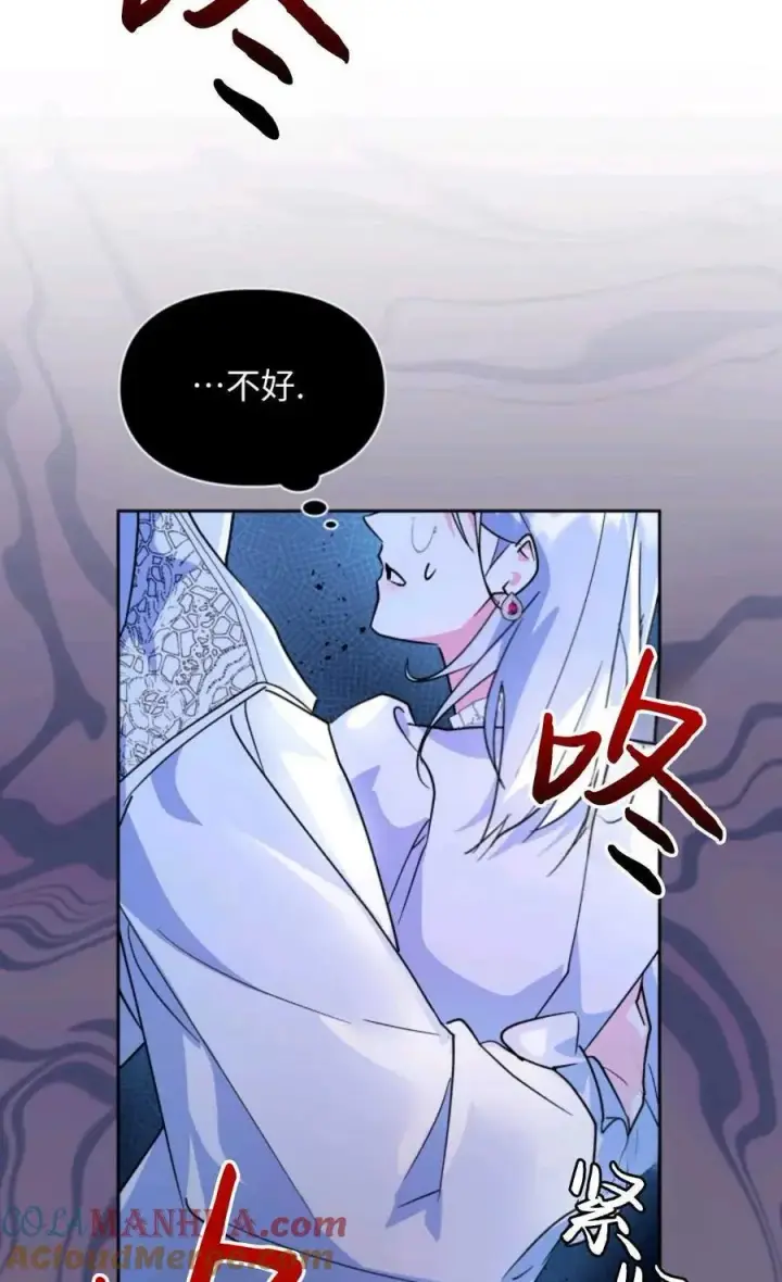 漫画《成为暴君的奸臣》第07话第41张图