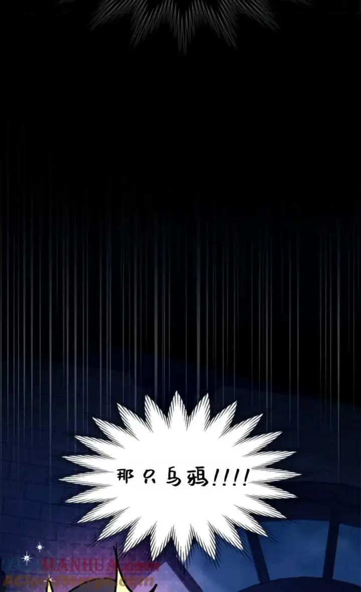 漫画《成为暴君的奸臣》第07话第45张图