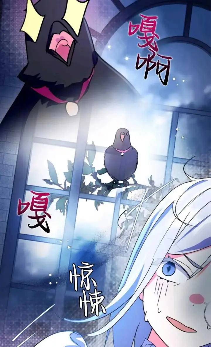 漫画《成为暴君的奸臣》第07话第46张图