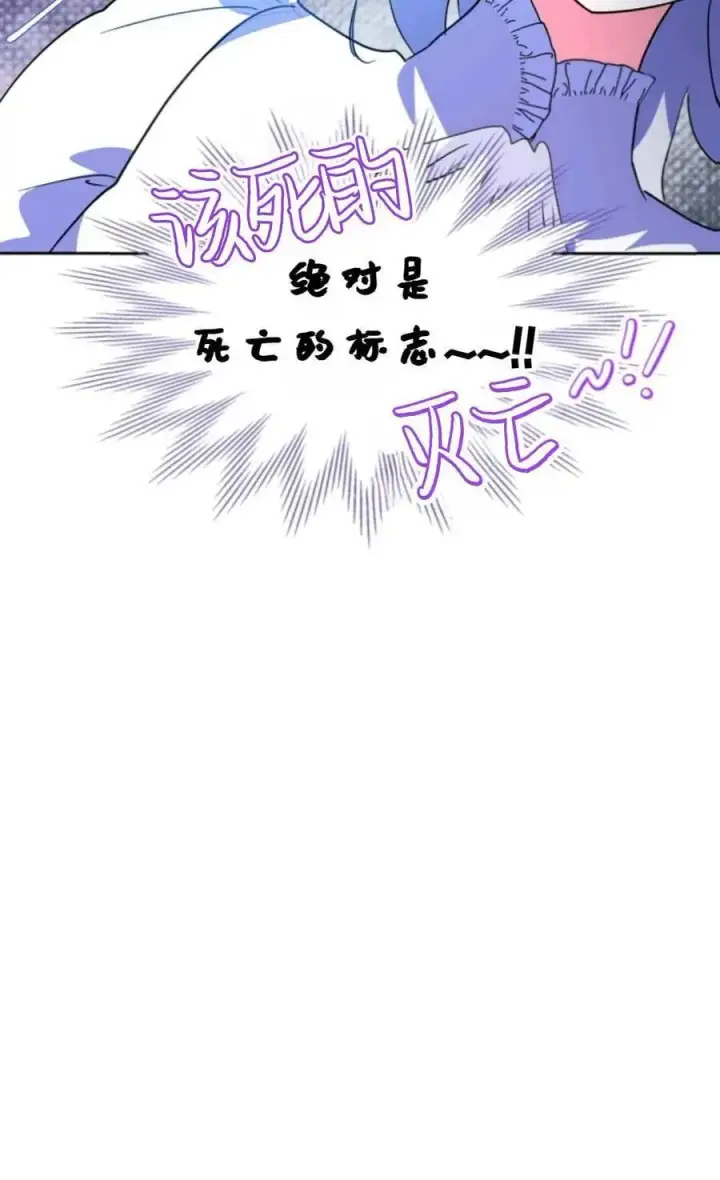 漫画《成为暴君的奸臣》第07话第47张图