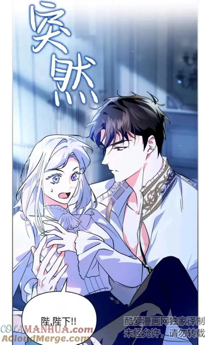 漫画《成为暴君的奸臣》第07话第49张图