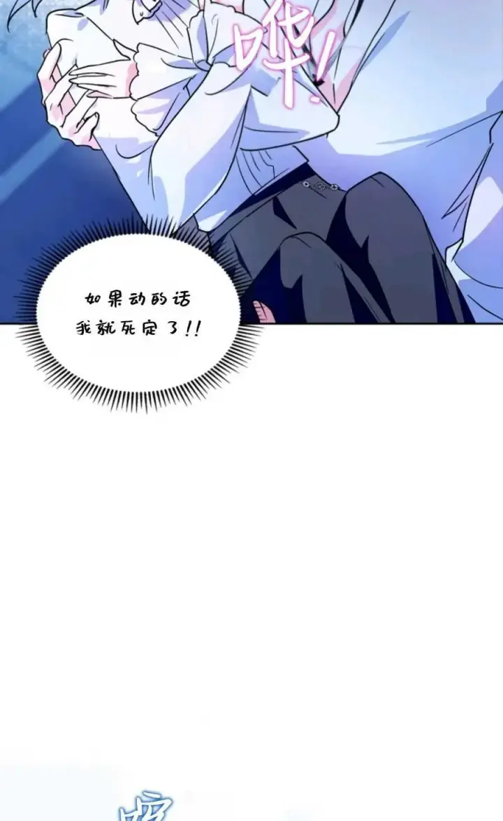 漫画《成为暴君的奸臣》第07话第52张图