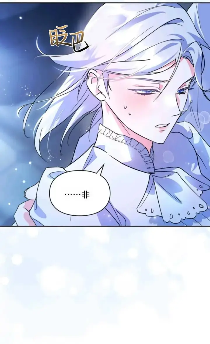漫画《成为暴君的奸臣》第07话第54张图