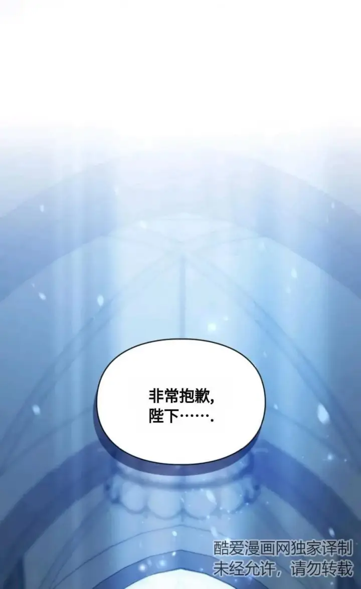 漫画《成为暴君的奸臣》第07话第55张图