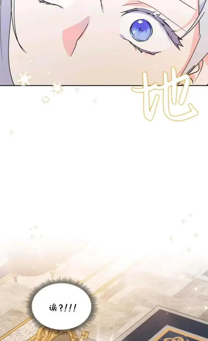 漫画《成为暴君的奸臣》第07话第60张图