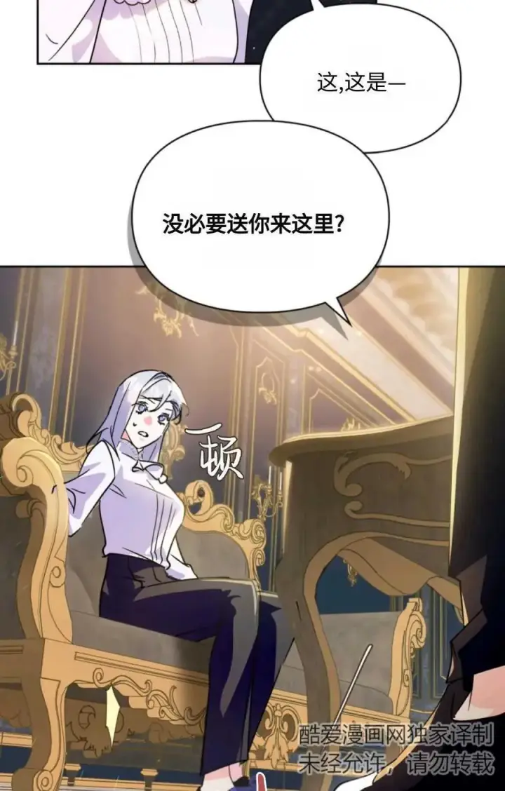漫画《成为暴君的奸臣》第07话第63张图