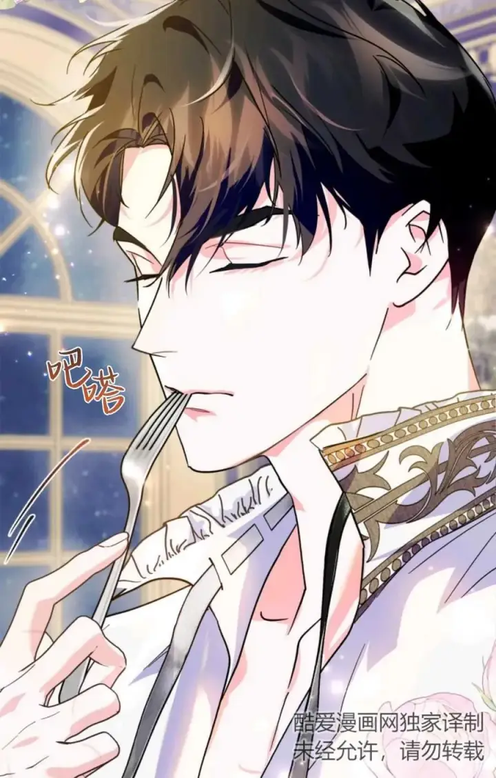 漫画《成为暴君的奸臣》第07话第66张图