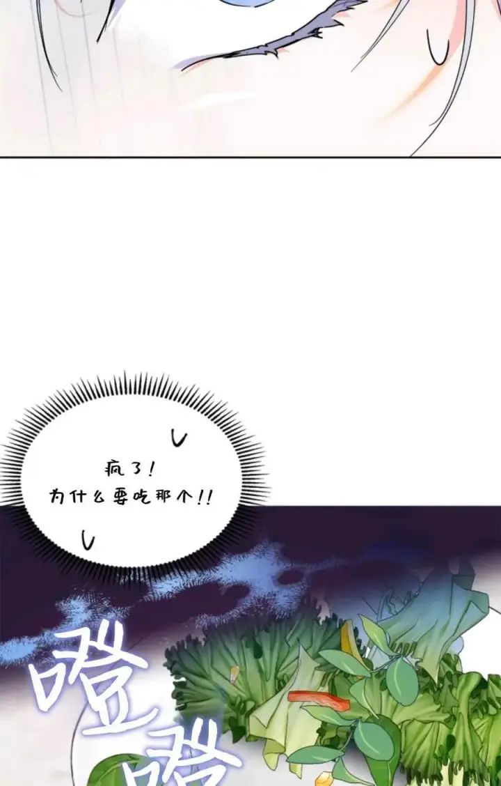 漫画《成为暴君的奸臣》第07话第68张图