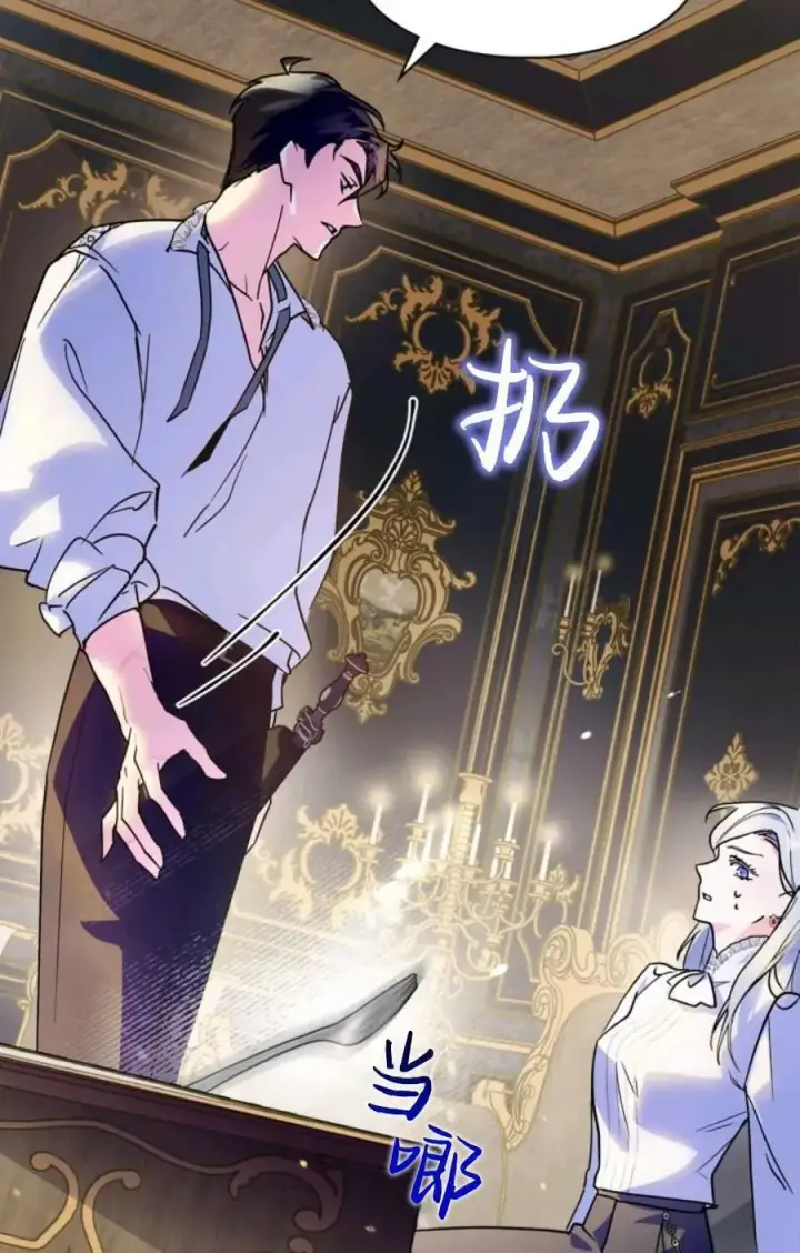 漫画《成为暴君的奸臣》第07话第70张图