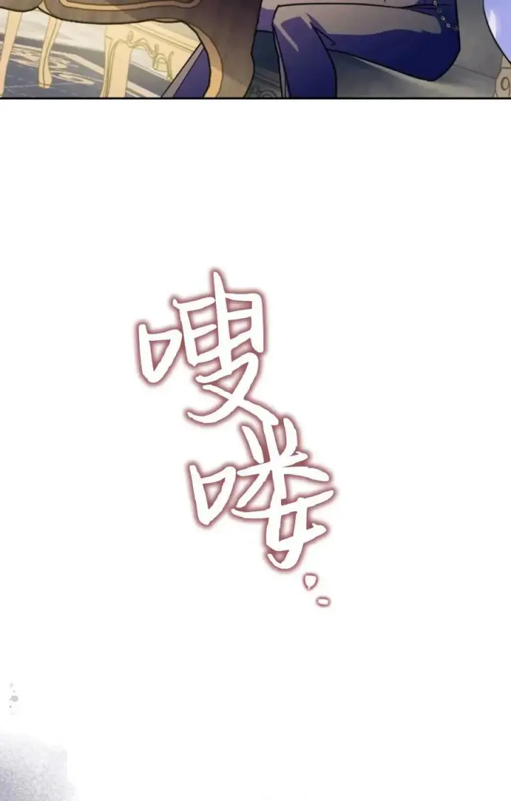 漫画《成为暴君的奸臣》第07话第71张图