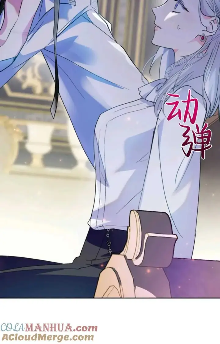 漫画《成为暴君的奸臣》第07话第73张图