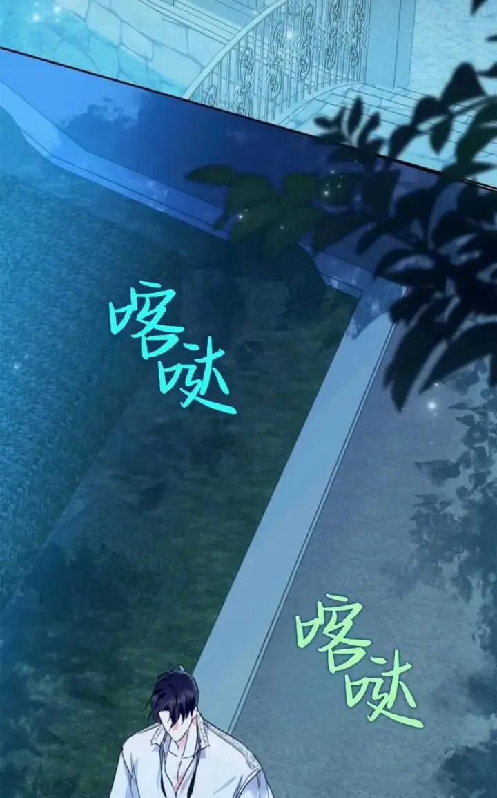 漫画《成为暴君的奸臣》第07话第78张图