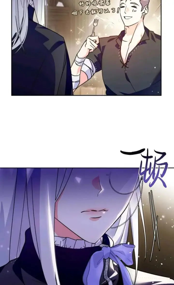 漫画《成为暴君的奸臣》第07话第8张图