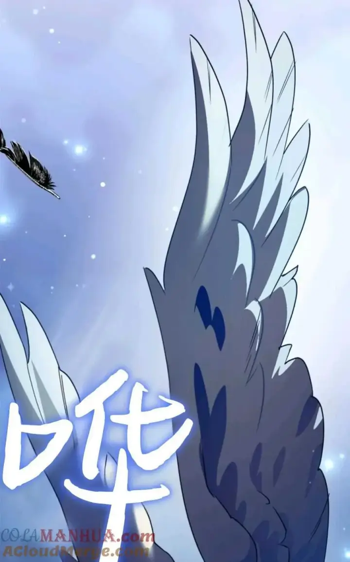 漫画《成为暴君的奸臣》第07话第81张图