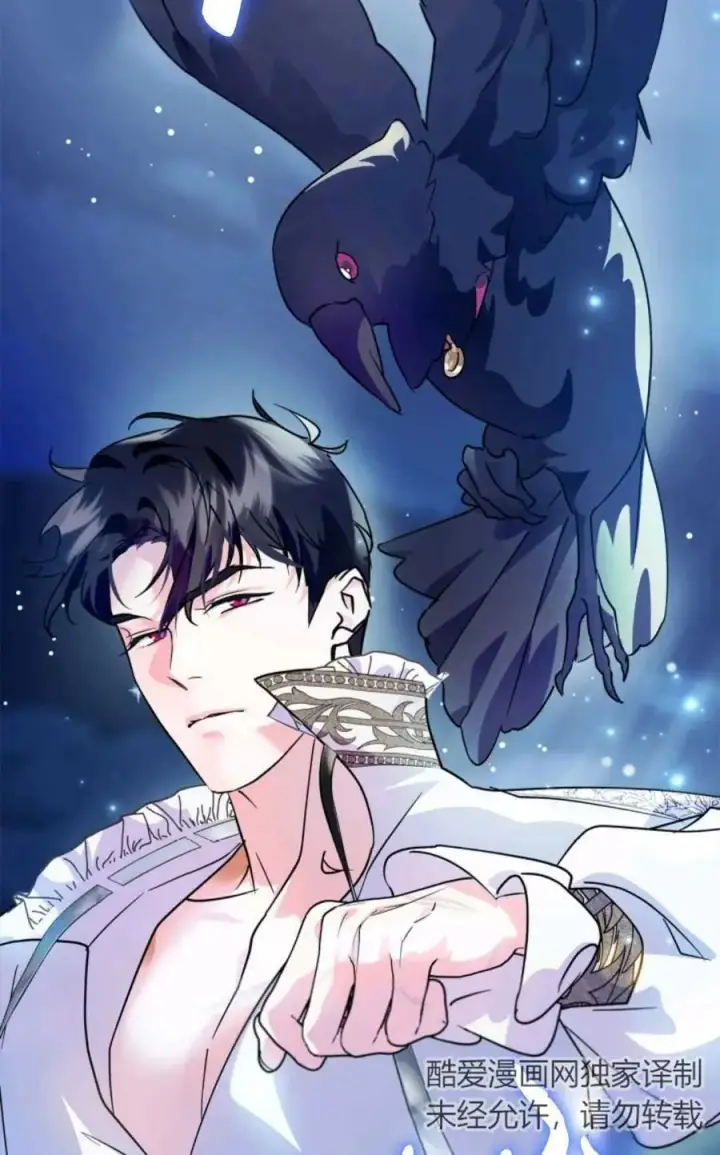 漫画《成为暴君的奸臣》第07话第82张图