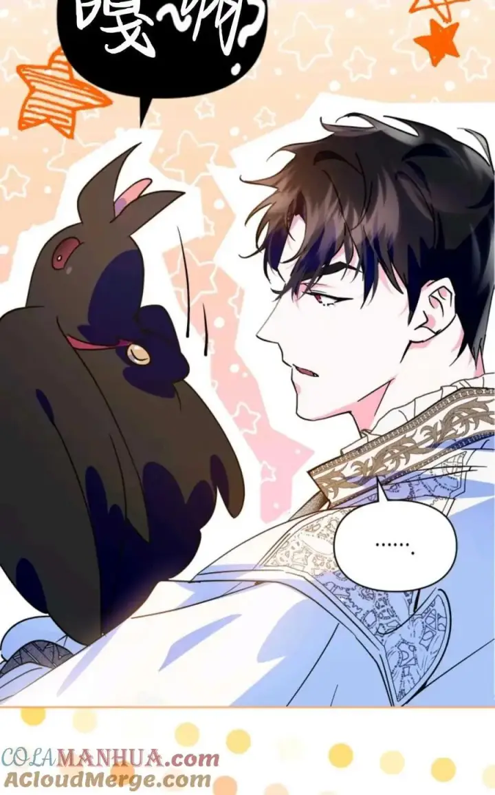 漫画《成为暴君的奸臣》第07话第85张图
