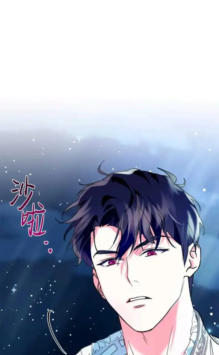 漫画《成为暴君的奸臣》第07话第90张图