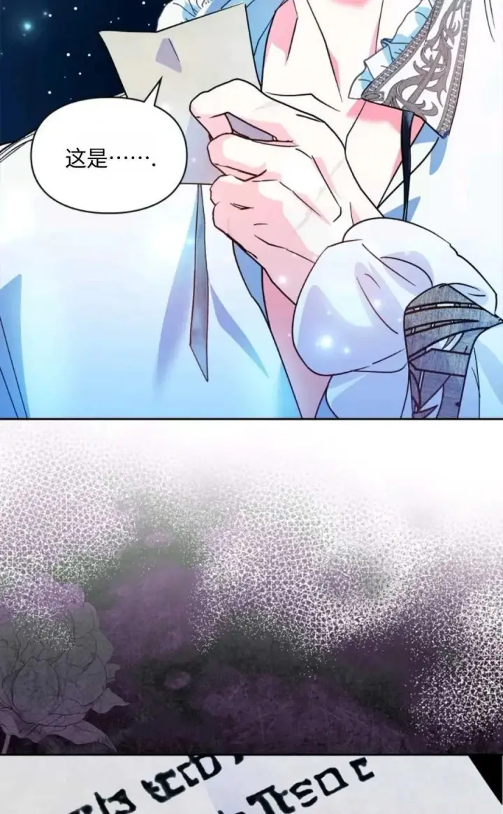 漫画《成为暴君的奸臣》第07话第91张图