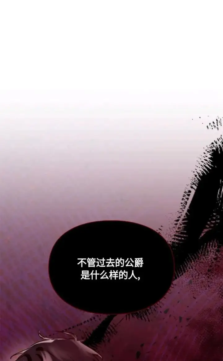 漫画《成为暴君的奸臣》第07话第95张图
