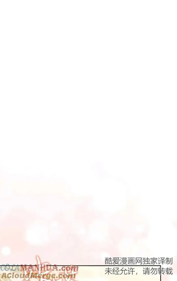 漫画《成为暴君的奸臣》第08话第10张图