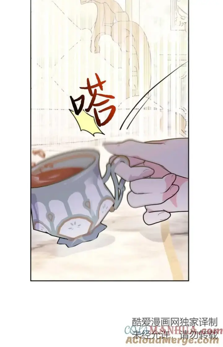 漫画《成为暴君的奸臣》第08话第22张图