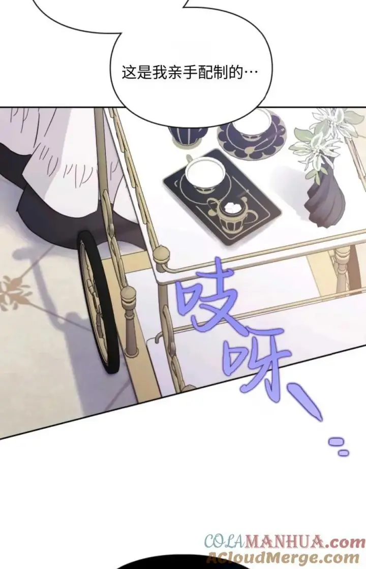 漫画《成为暴君的奸臣》第08话第25张图