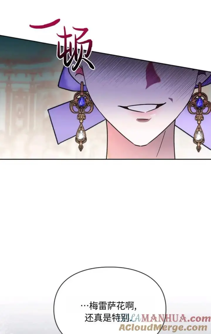 漫画《成为暴君的奸臣》第08话第28张图