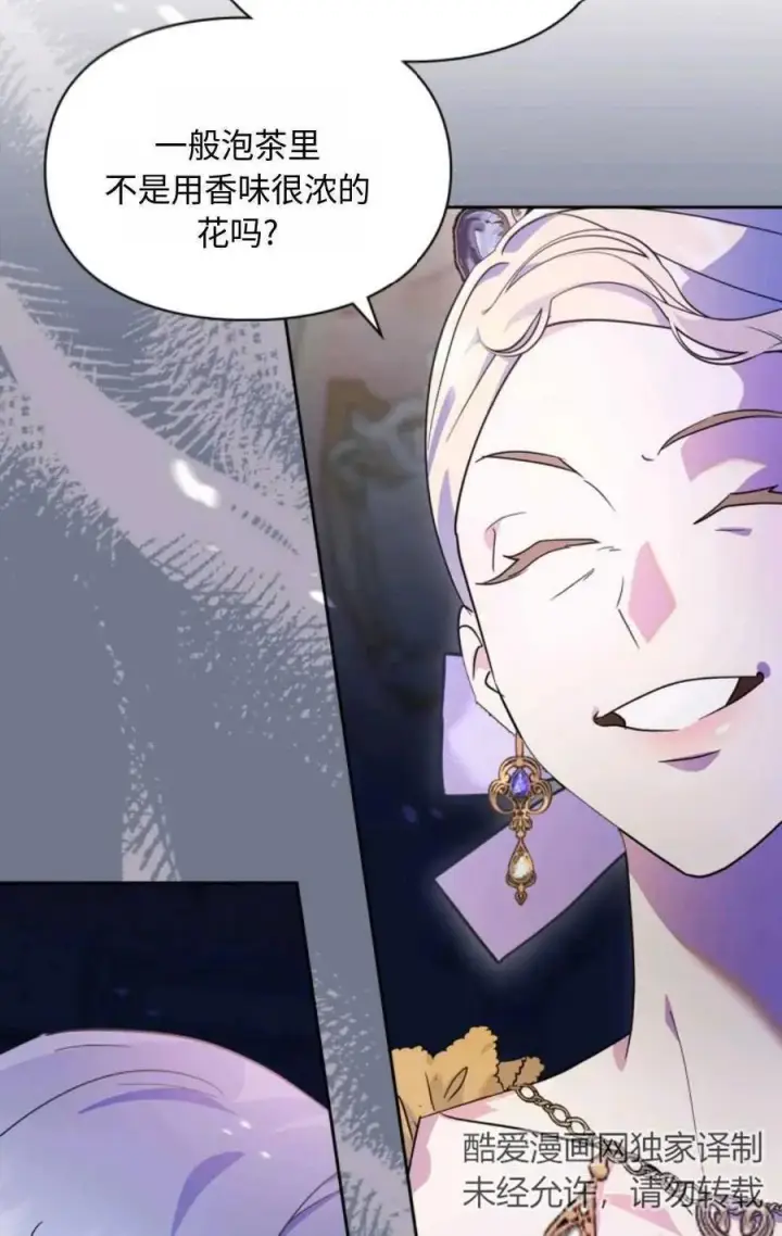 漫画《成为暴君的奸臣》第08话第29张图