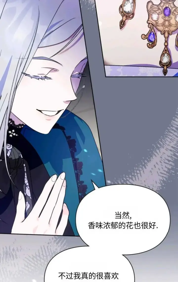 漫画《成为暴君的奸臣》第08话第30张图