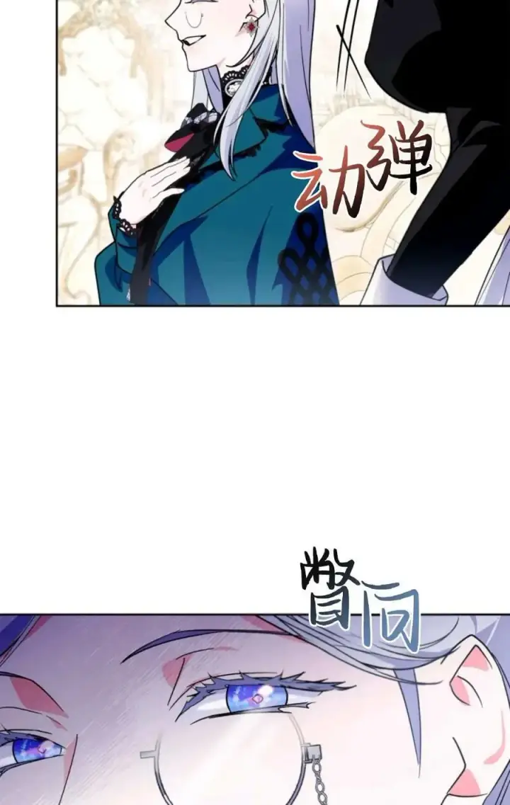 漫画《成为暴君的奸臣》第08话第32张图