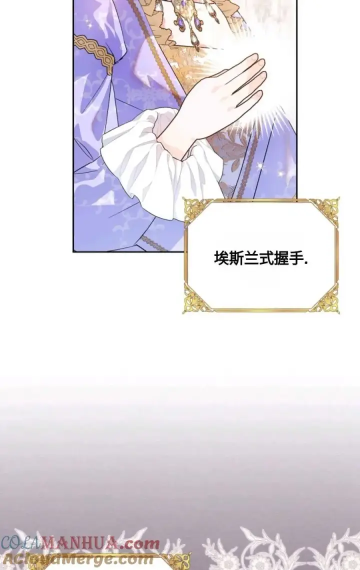 漫画《成为暴君的奸臣》第08话第4张图